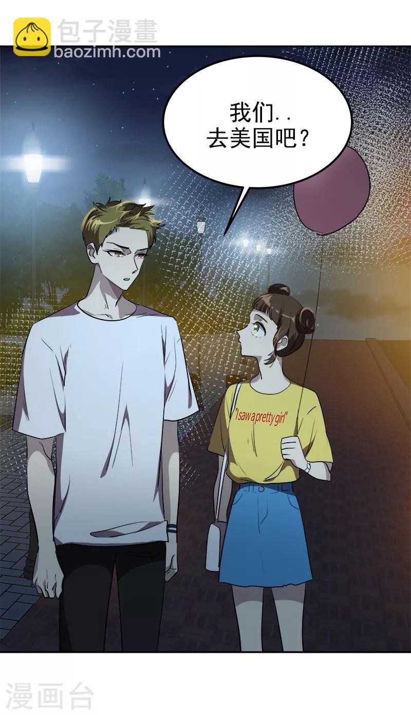 第246话 动摇
