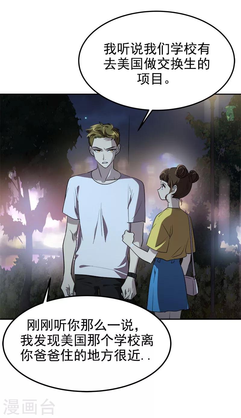 第246话 动摇