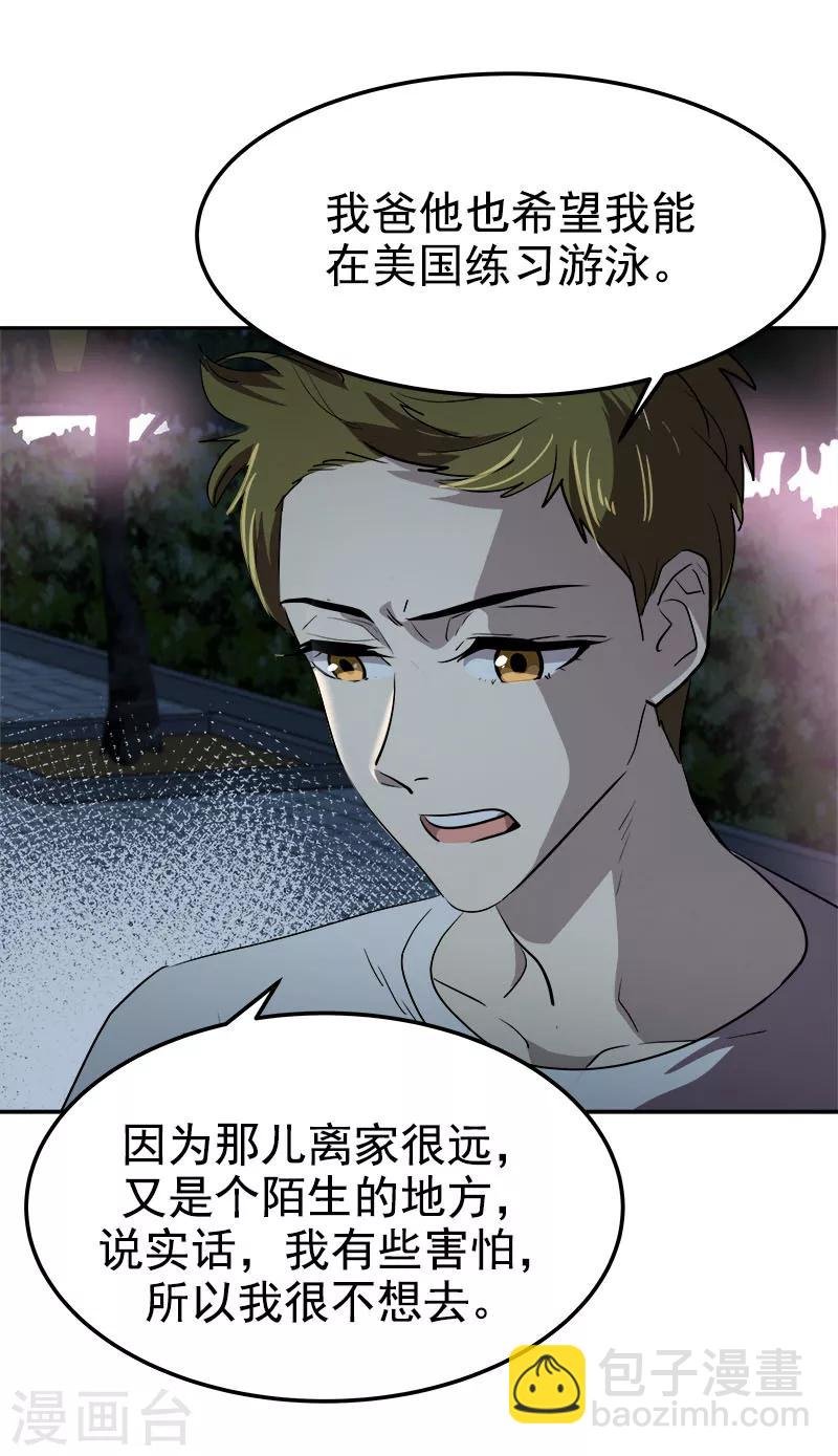 第246话 动摇