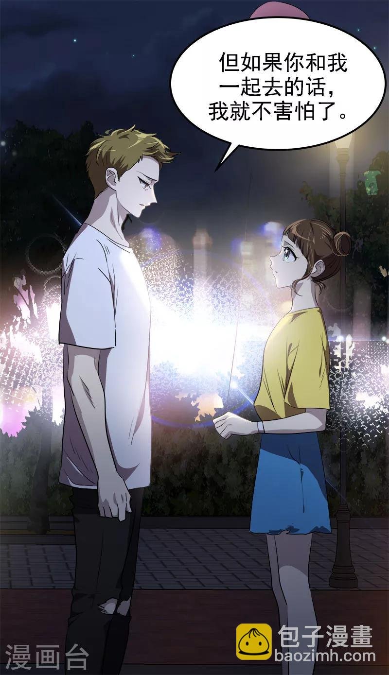 第246话 动摇