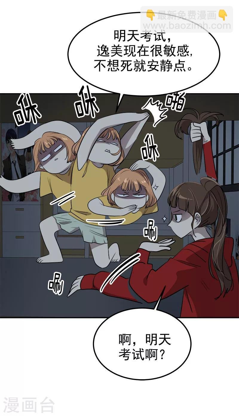第247话 野心