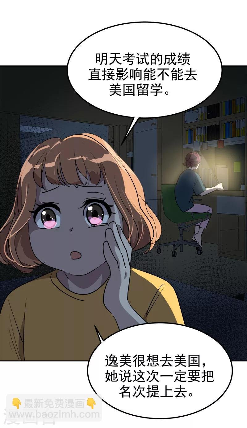 第247话 野心