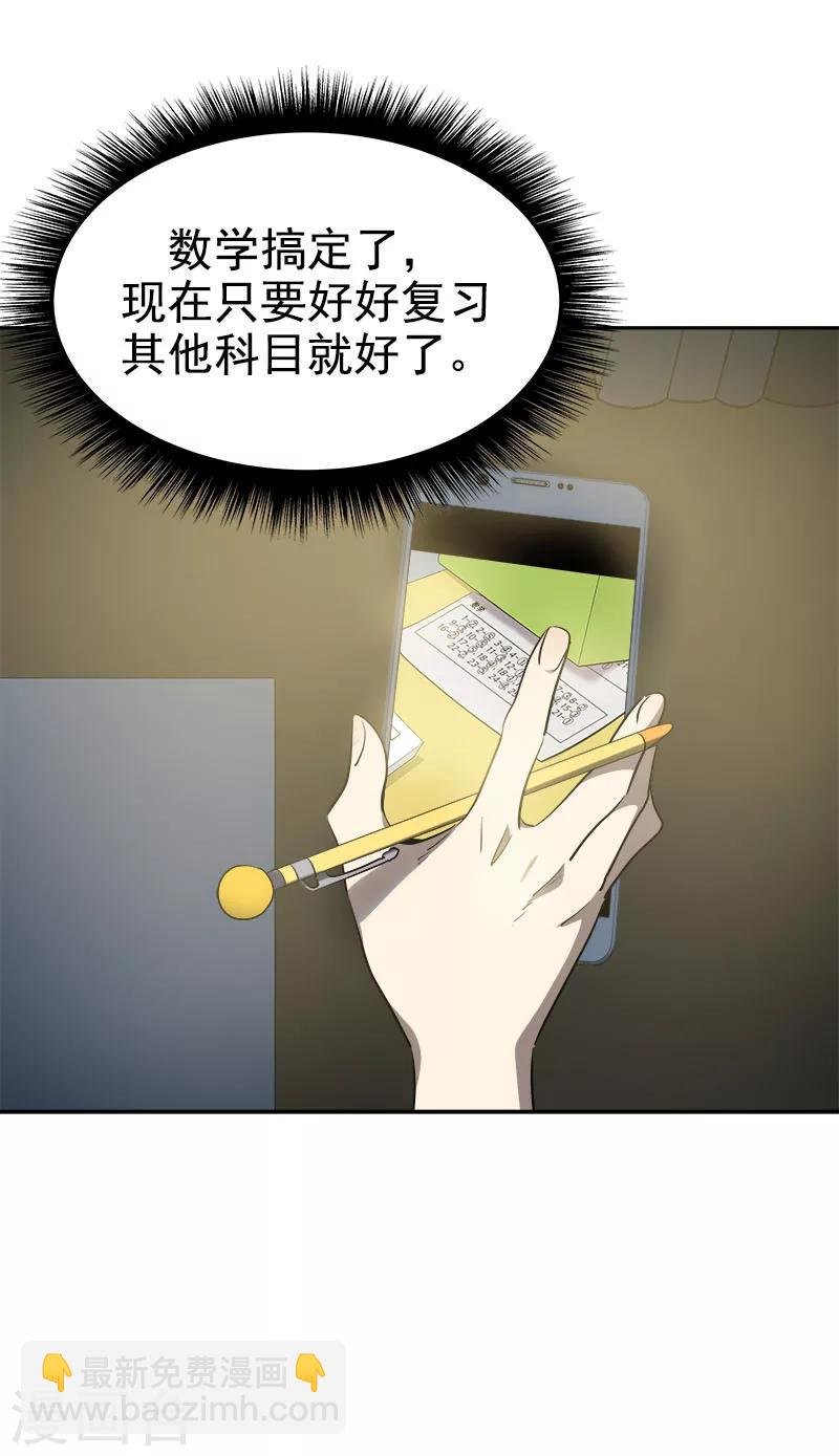 第247话 野心