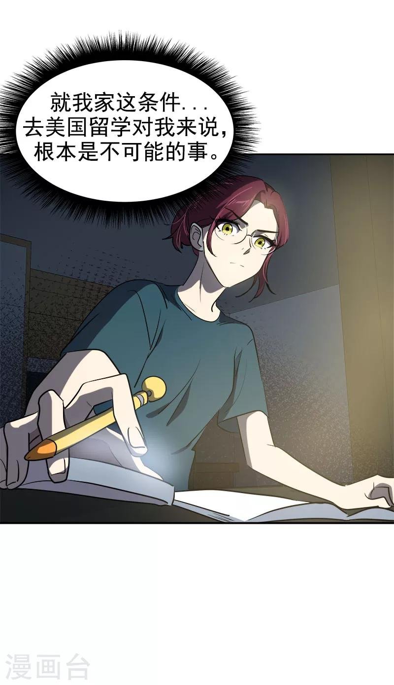 第247话 野心