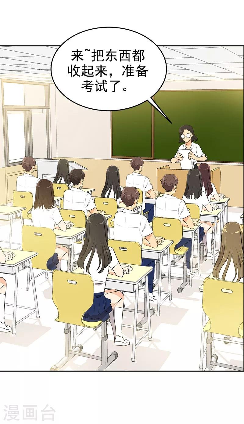 第248话 “提醒”
