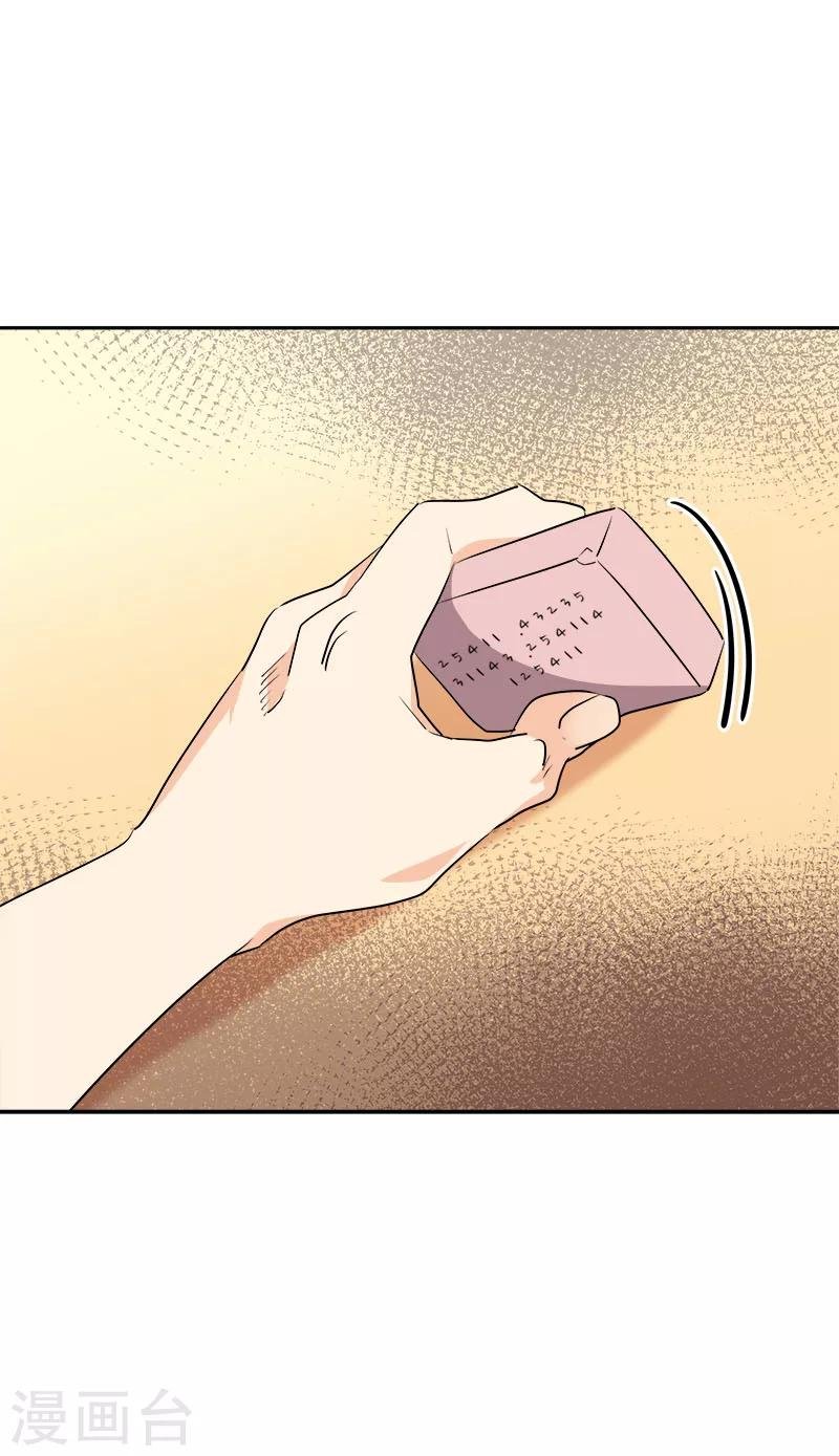 第248话 “提醒”