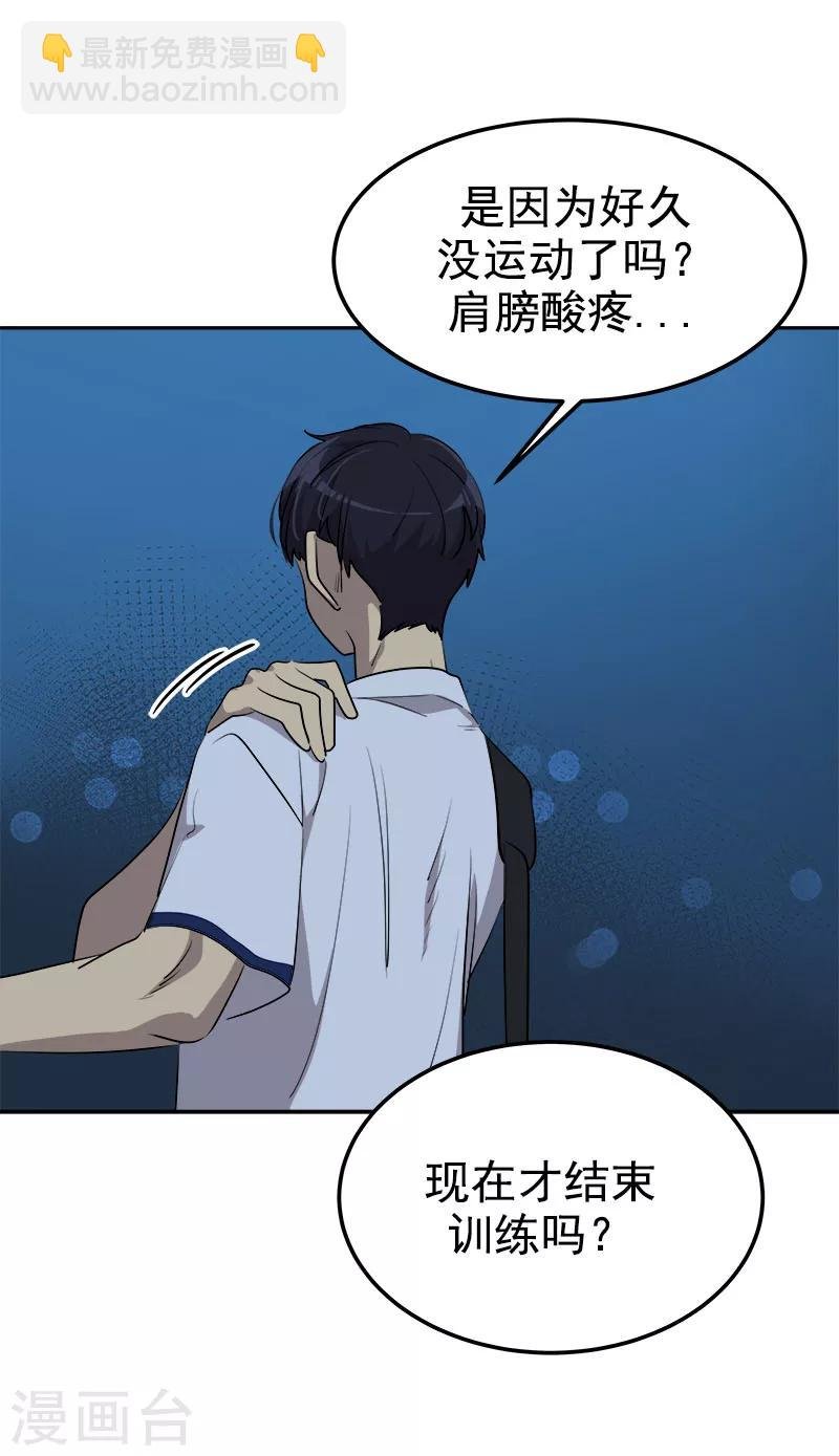第248话 “提醒”