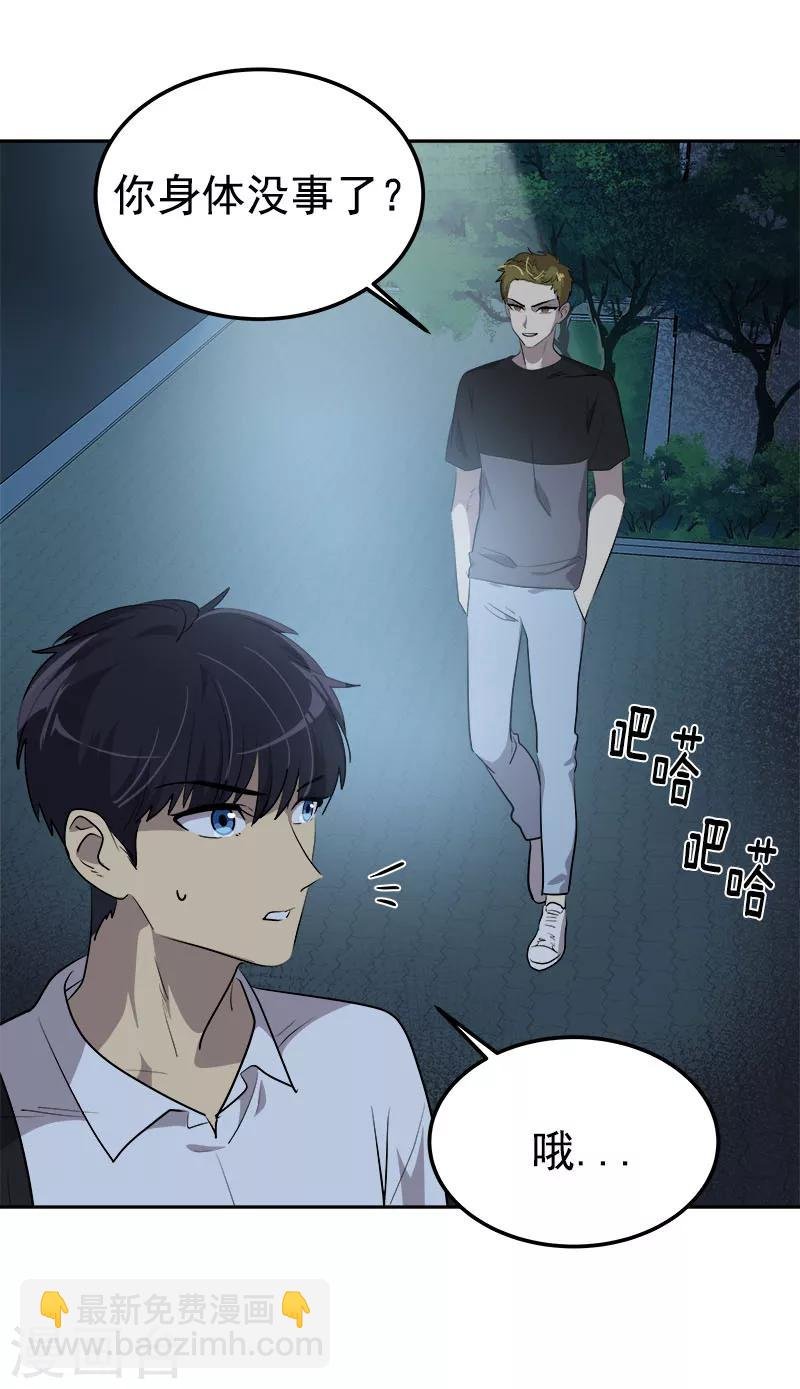 第248话 “提醒”