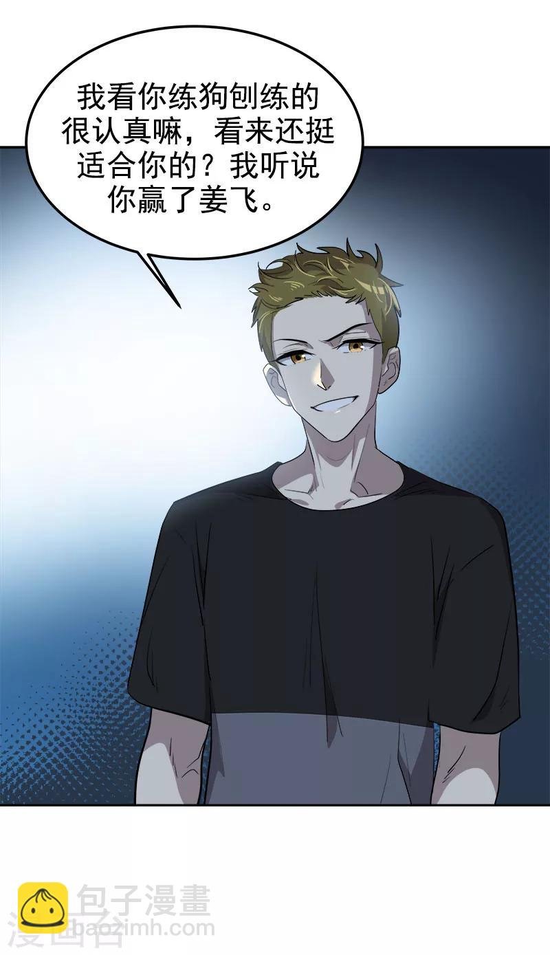 第248话 “提醒”
