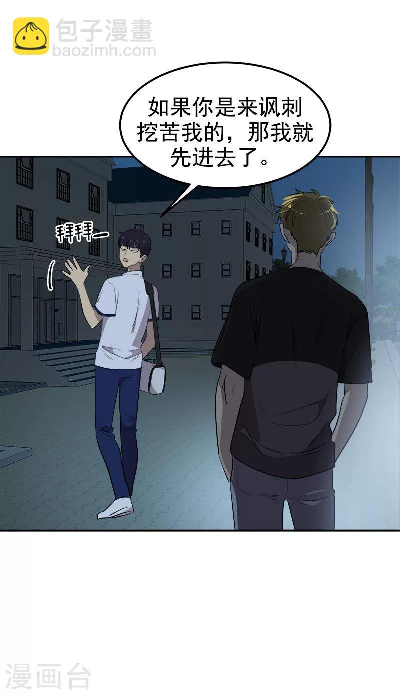 第248话 “提醒”
