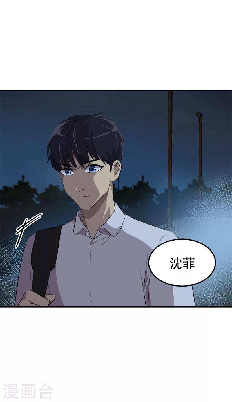 第248话 “提醒”