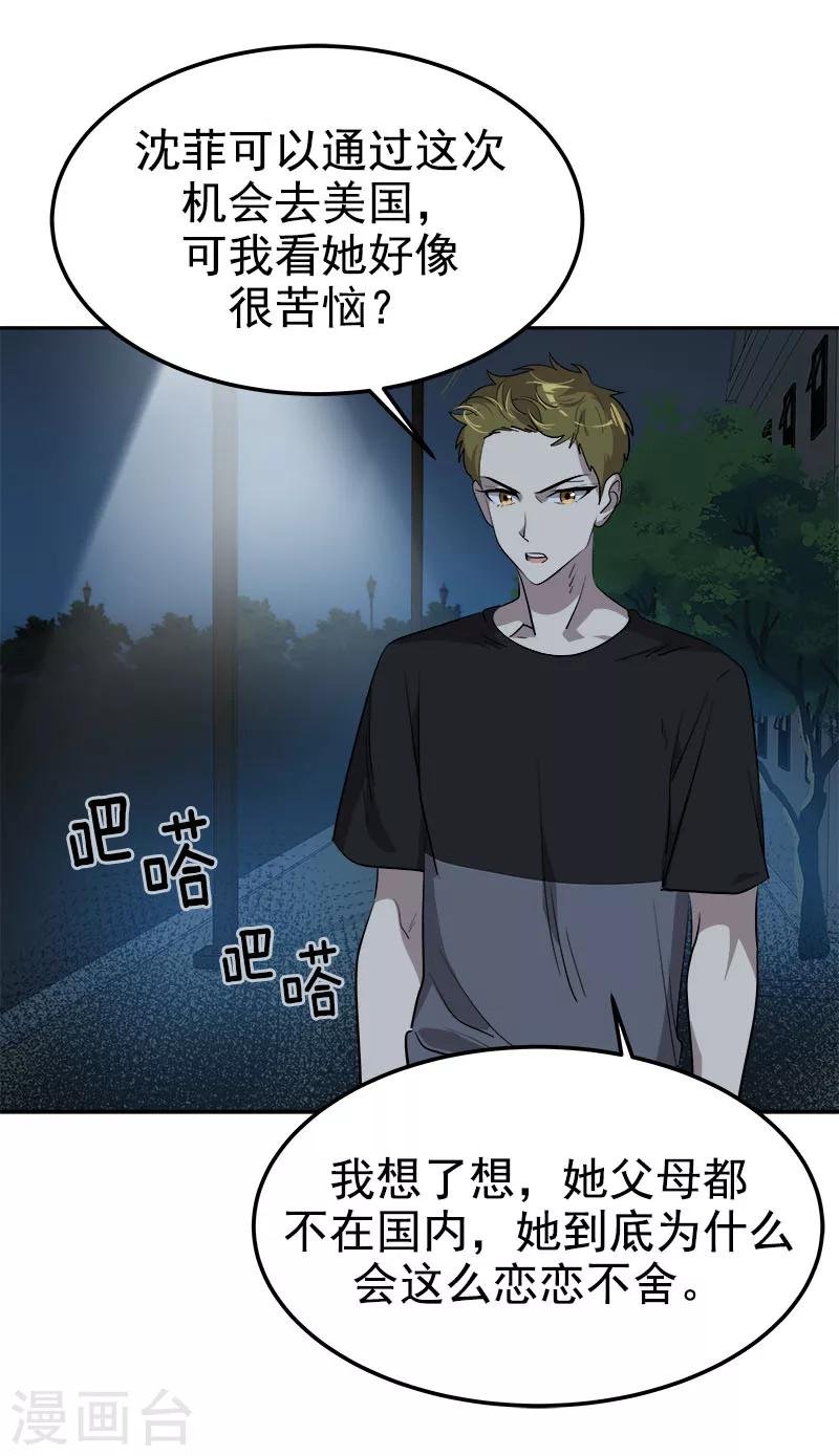 第248话 “提醒”