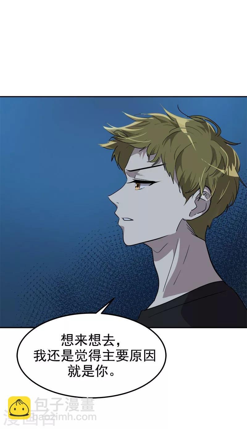 第248话 “提醒”