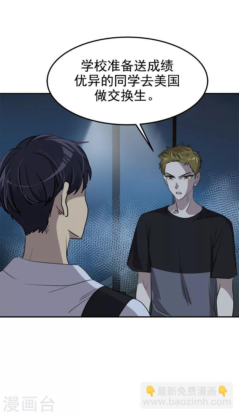 第248话 “提醒”