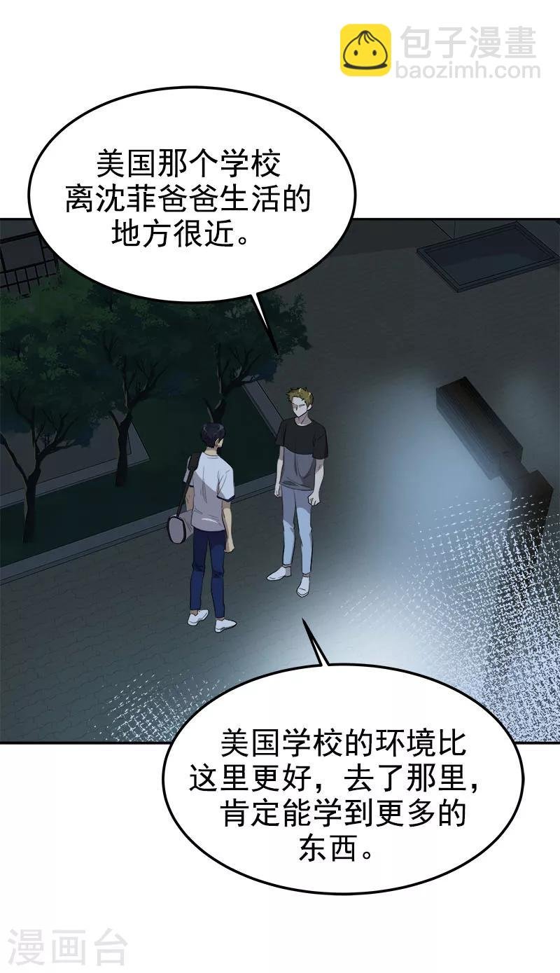 第248话 “提醒”
