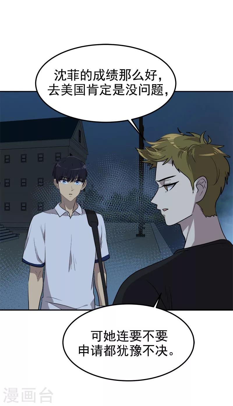 第248话 “提醒”