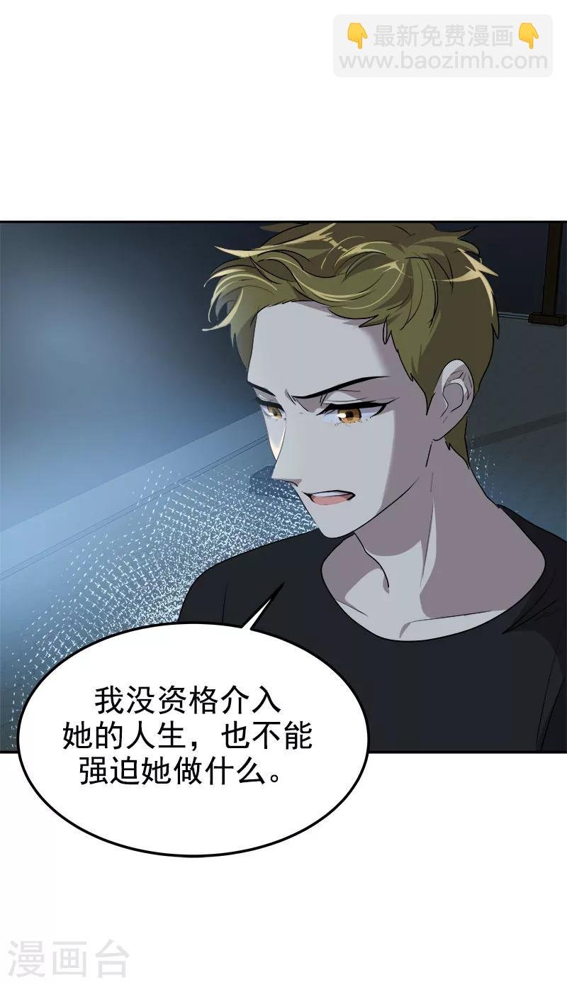 第248话 “提醒”