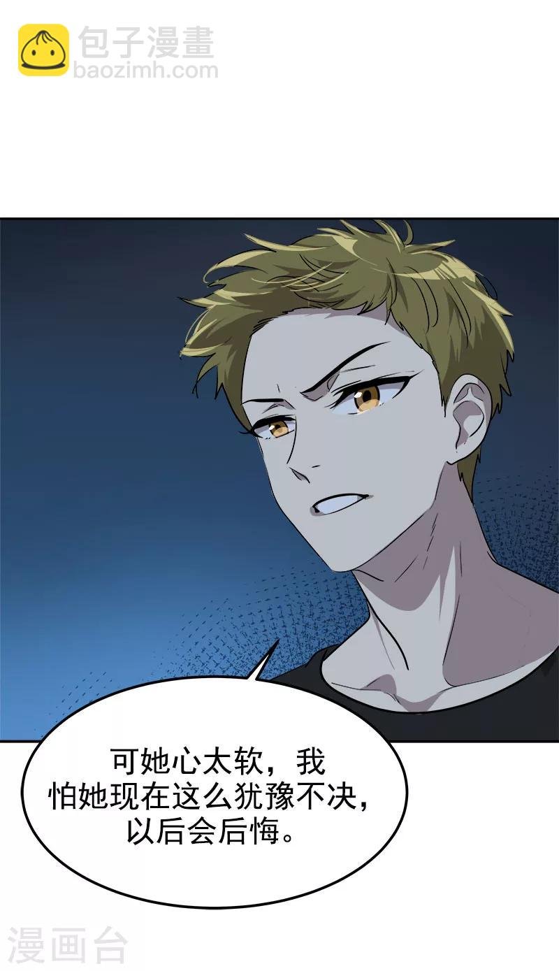 第248话 “提醒”