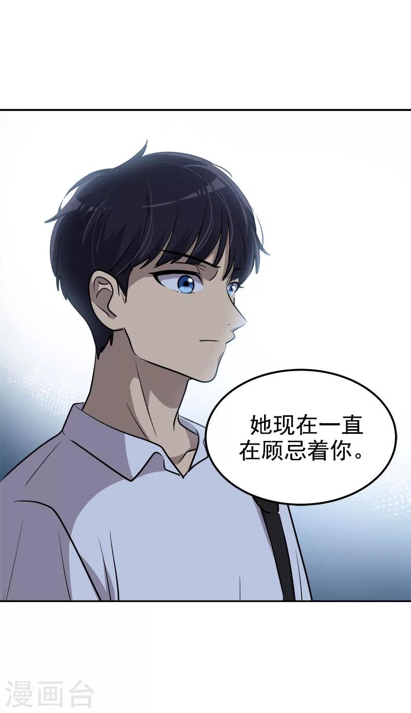 第248话 “提醒”