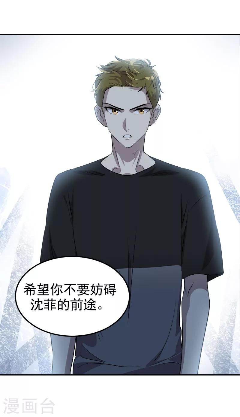 第248话 “提醒”