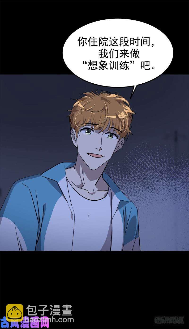 第245话 现象训练