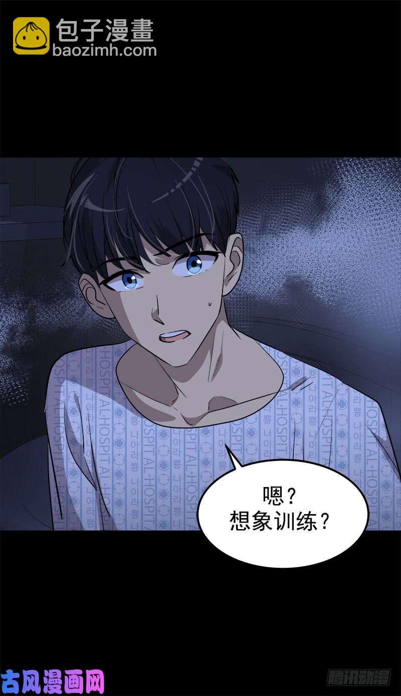 第245话 现象训练