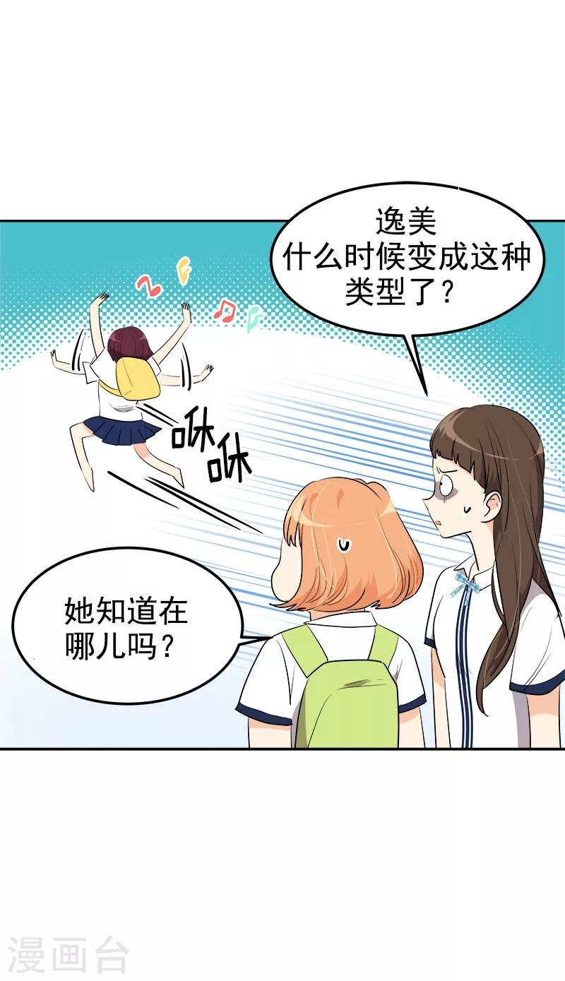 第249话 粉丝见面会