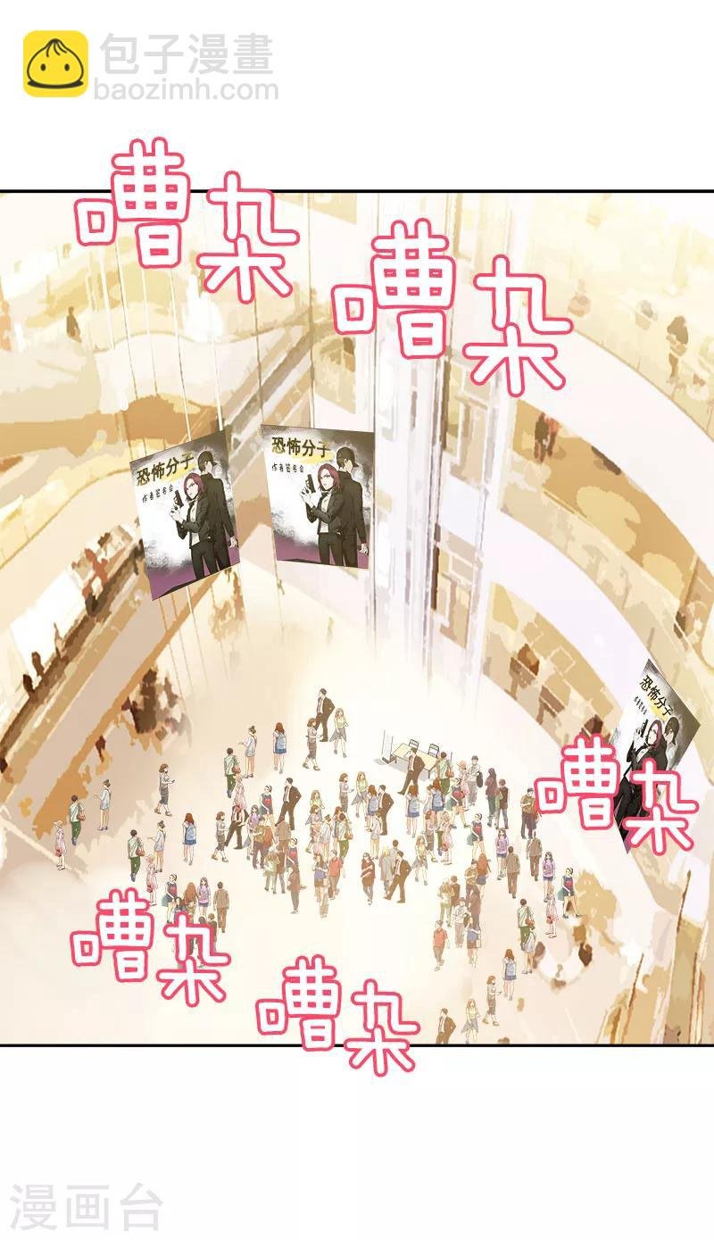 第249话 粉丝见面会