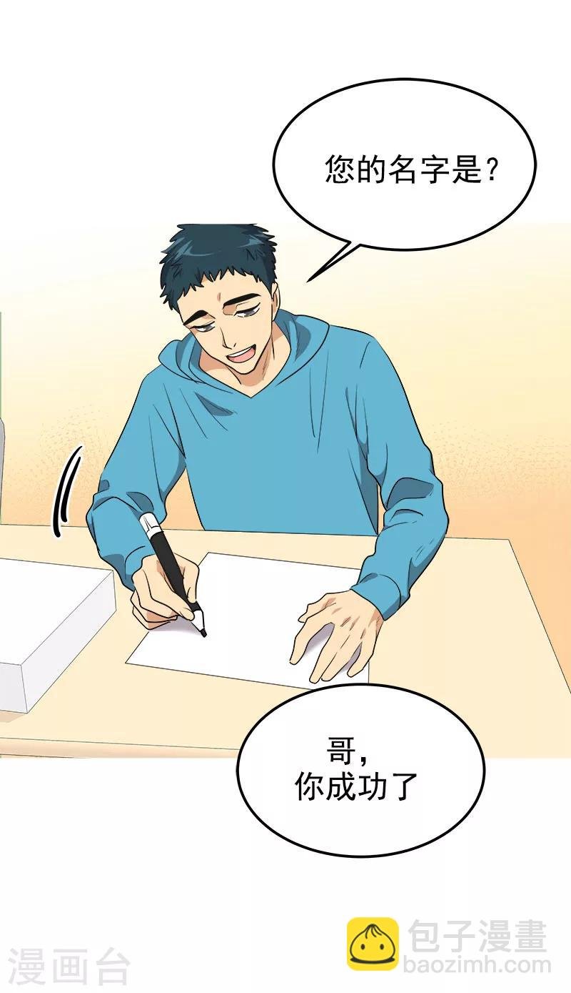 第249话 粉丝见面会