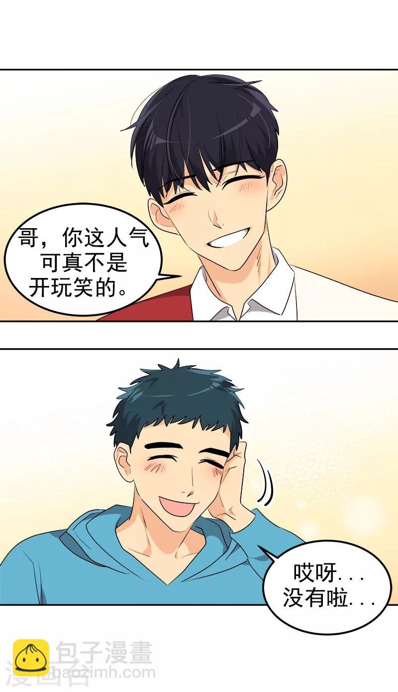 第249话 粉丝见面会