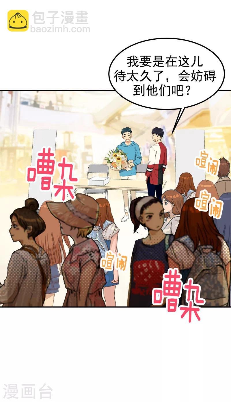 第249话 粉丝见面会