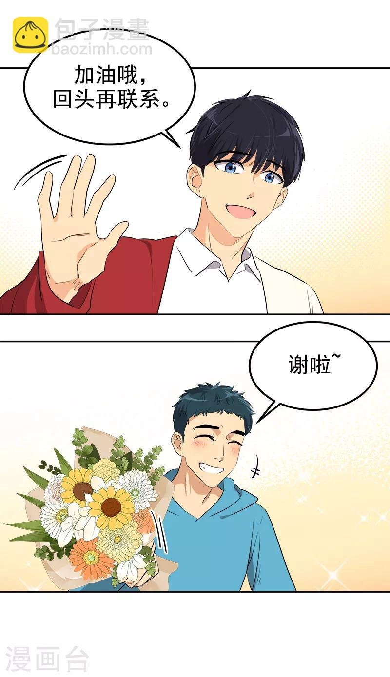 第249话 粉丝见面会
