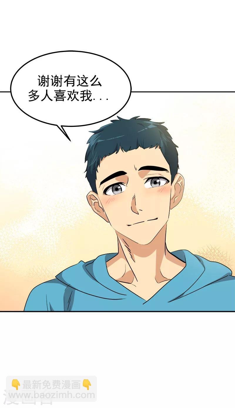 第249话 粉丝见面会