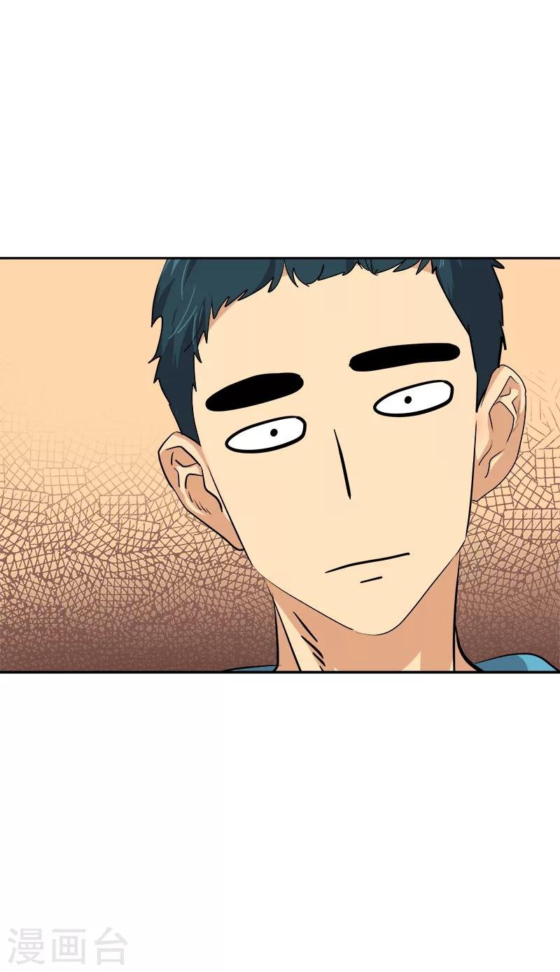 第250话 惊慌