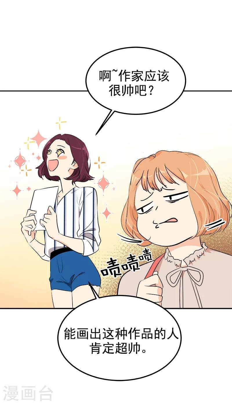 第250话 惊慌