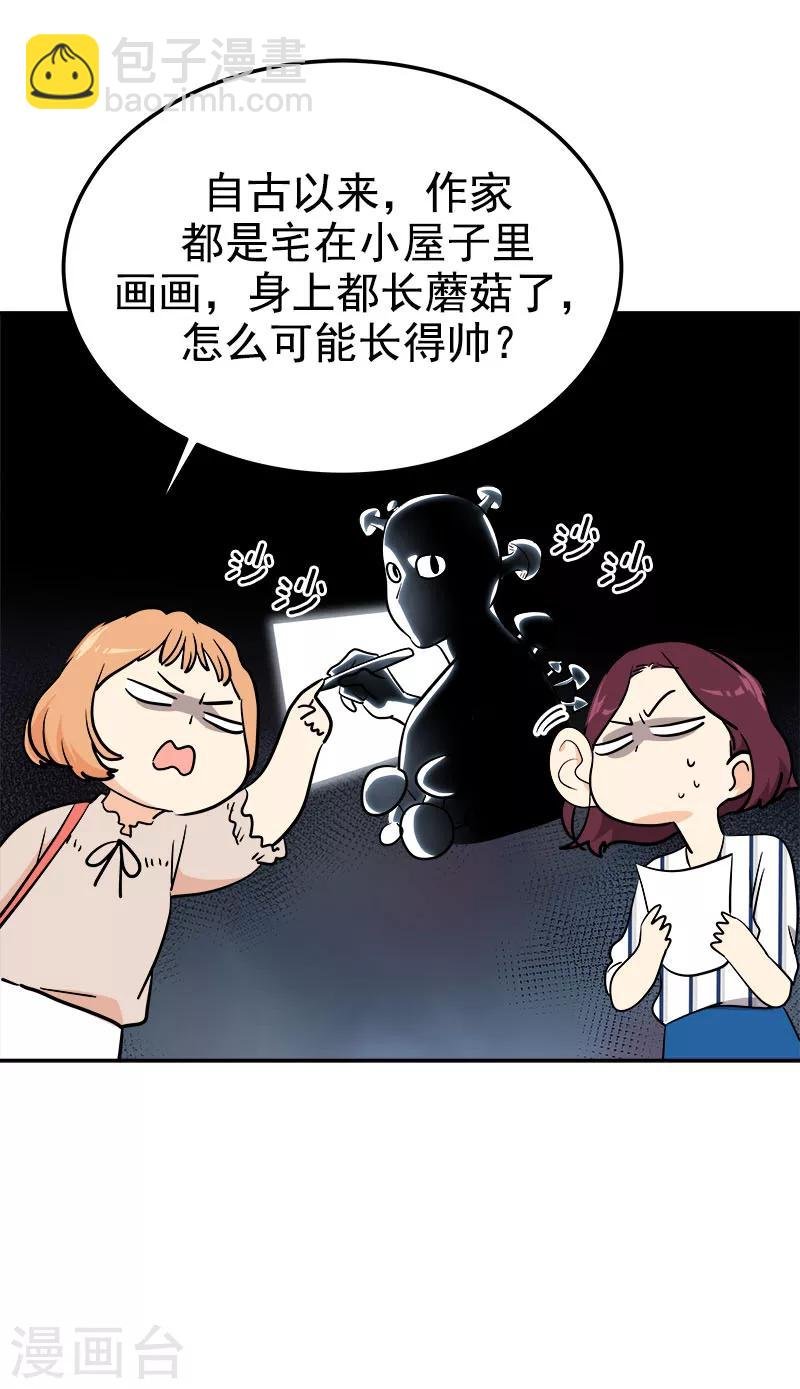 第250话 惊慌