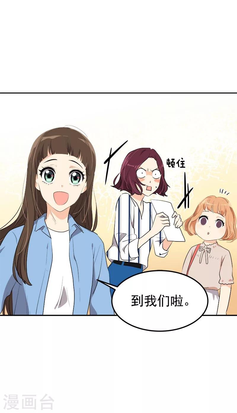 第250话 惊慌
