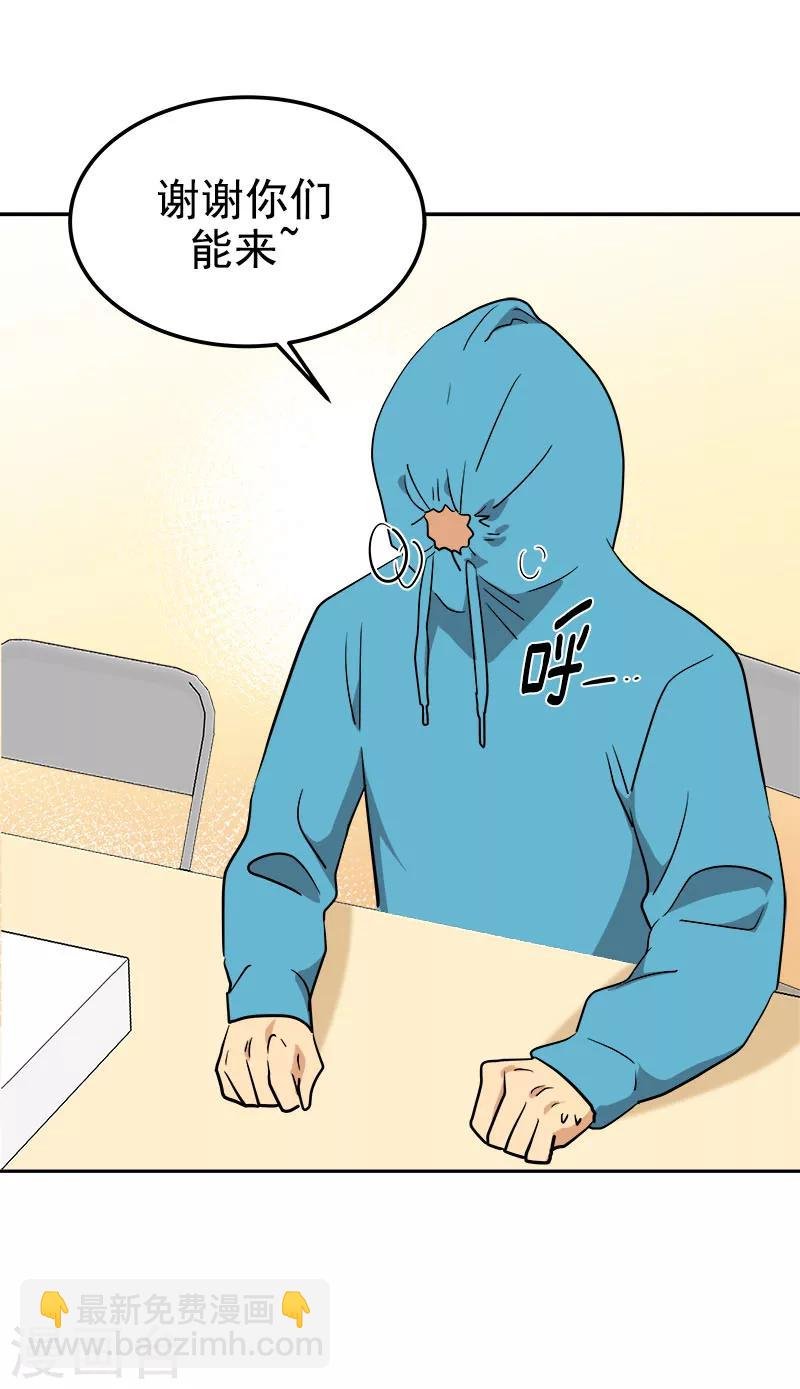 第250话 惊慌