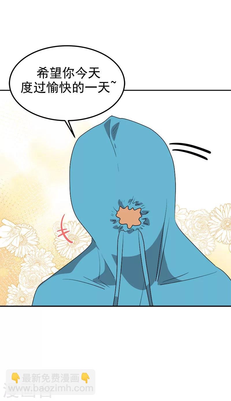 第250话 惊慌