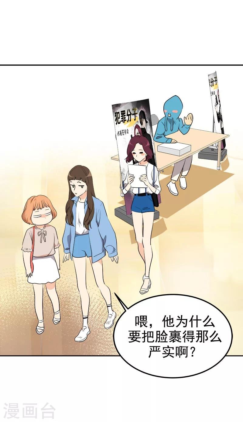 第250话 惊慌