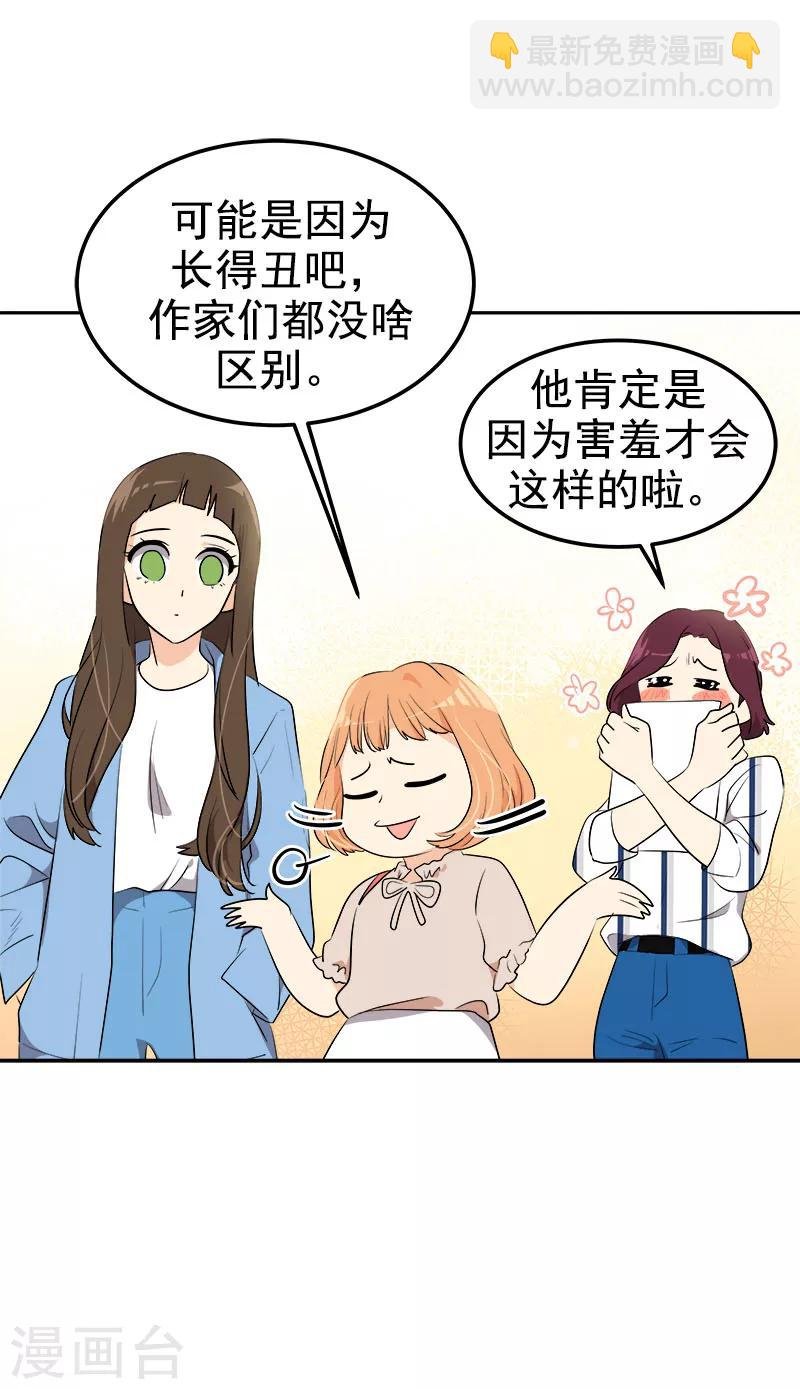 第250话 惊慌