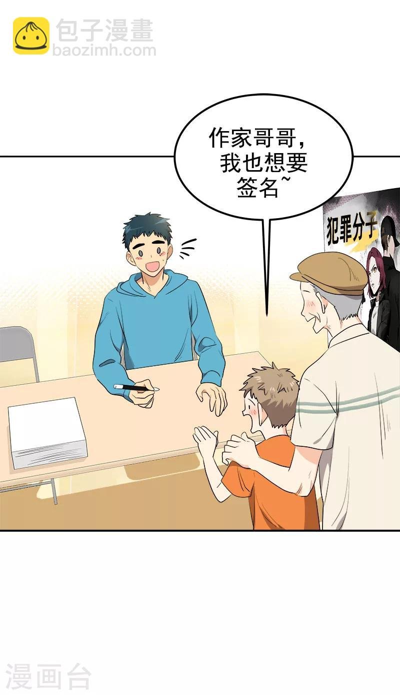 第250话 惊慌