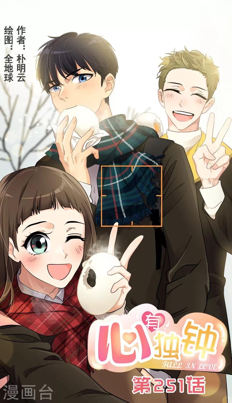 第251话 理想型