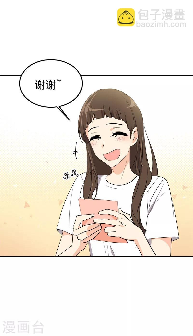 第251话 理想型