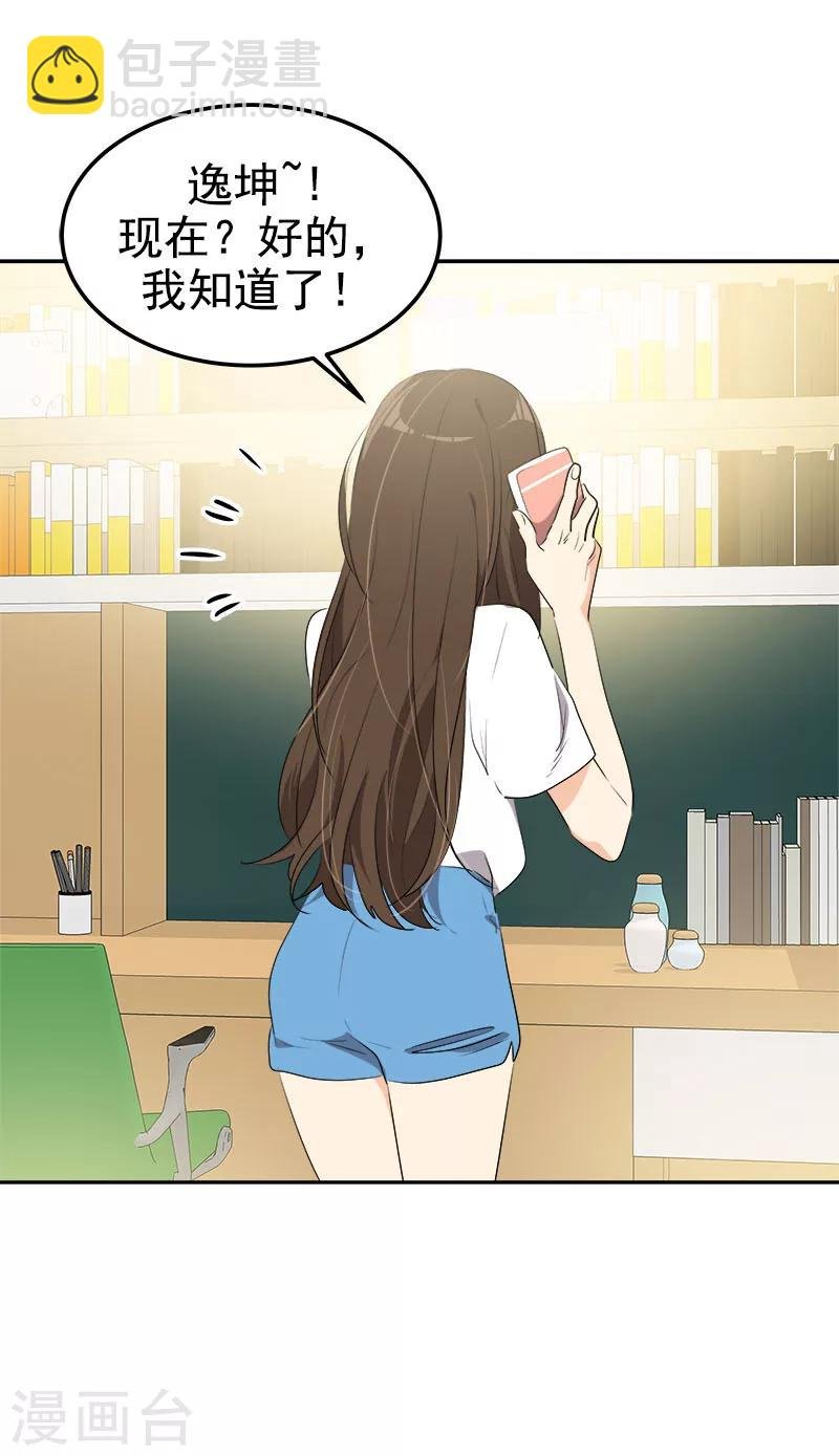 第251话 理想型