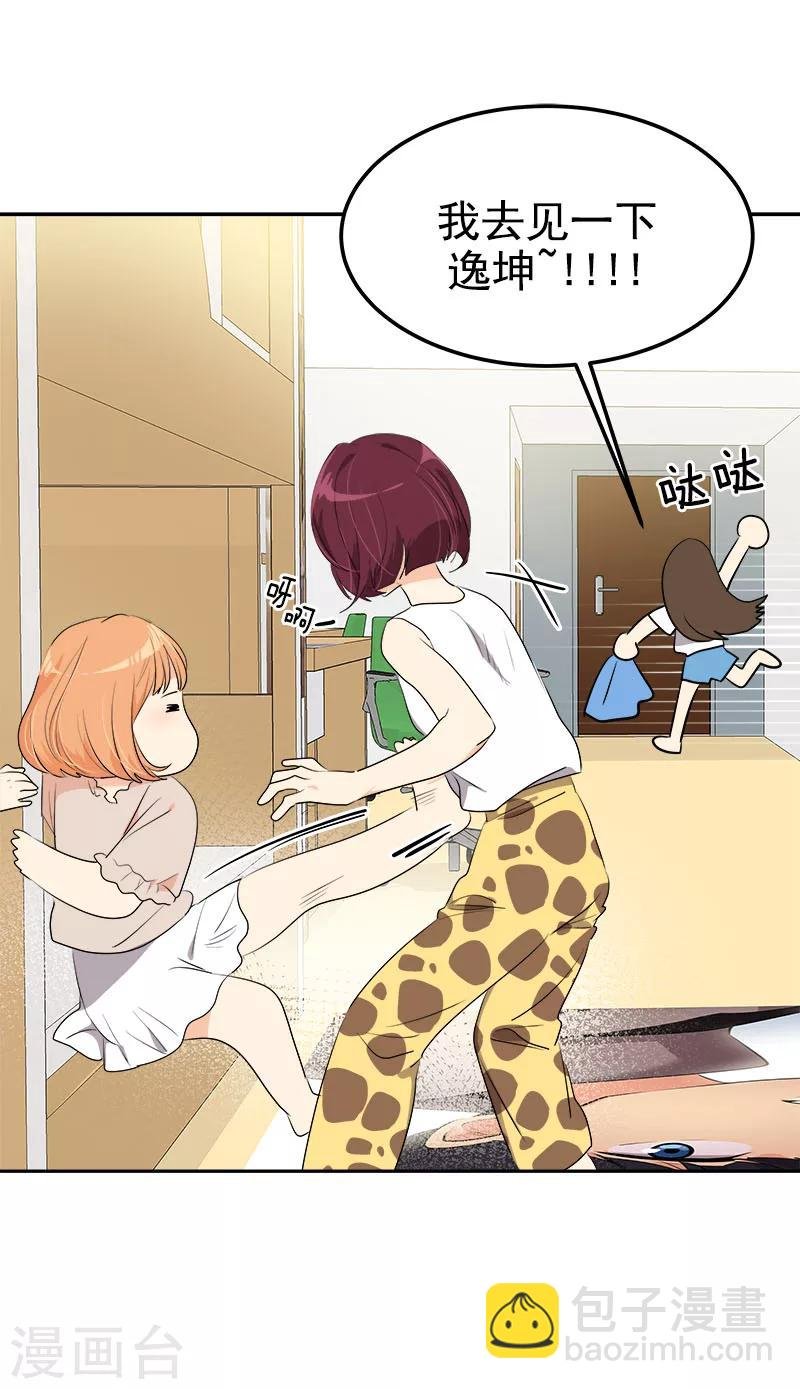第251话 理想型