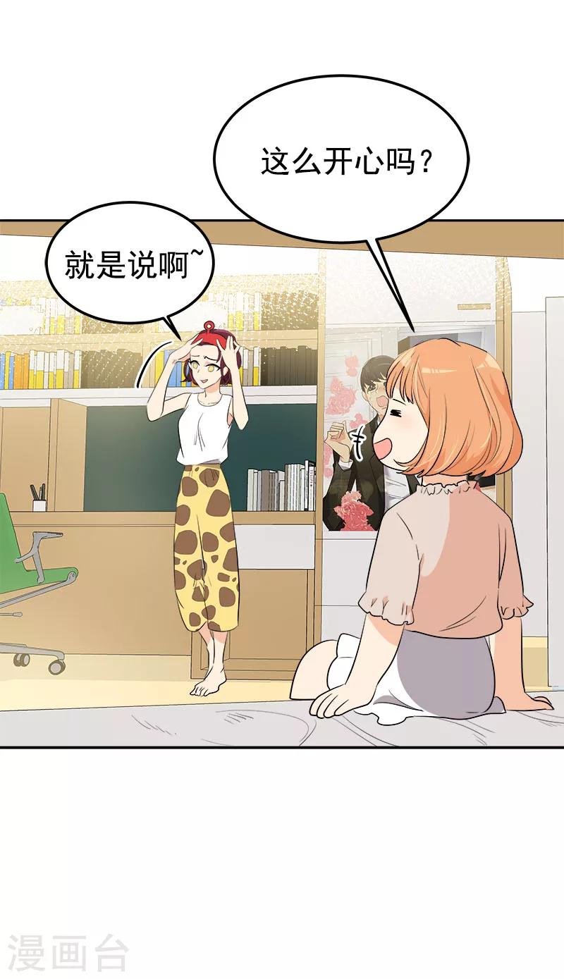 第251话 理想型