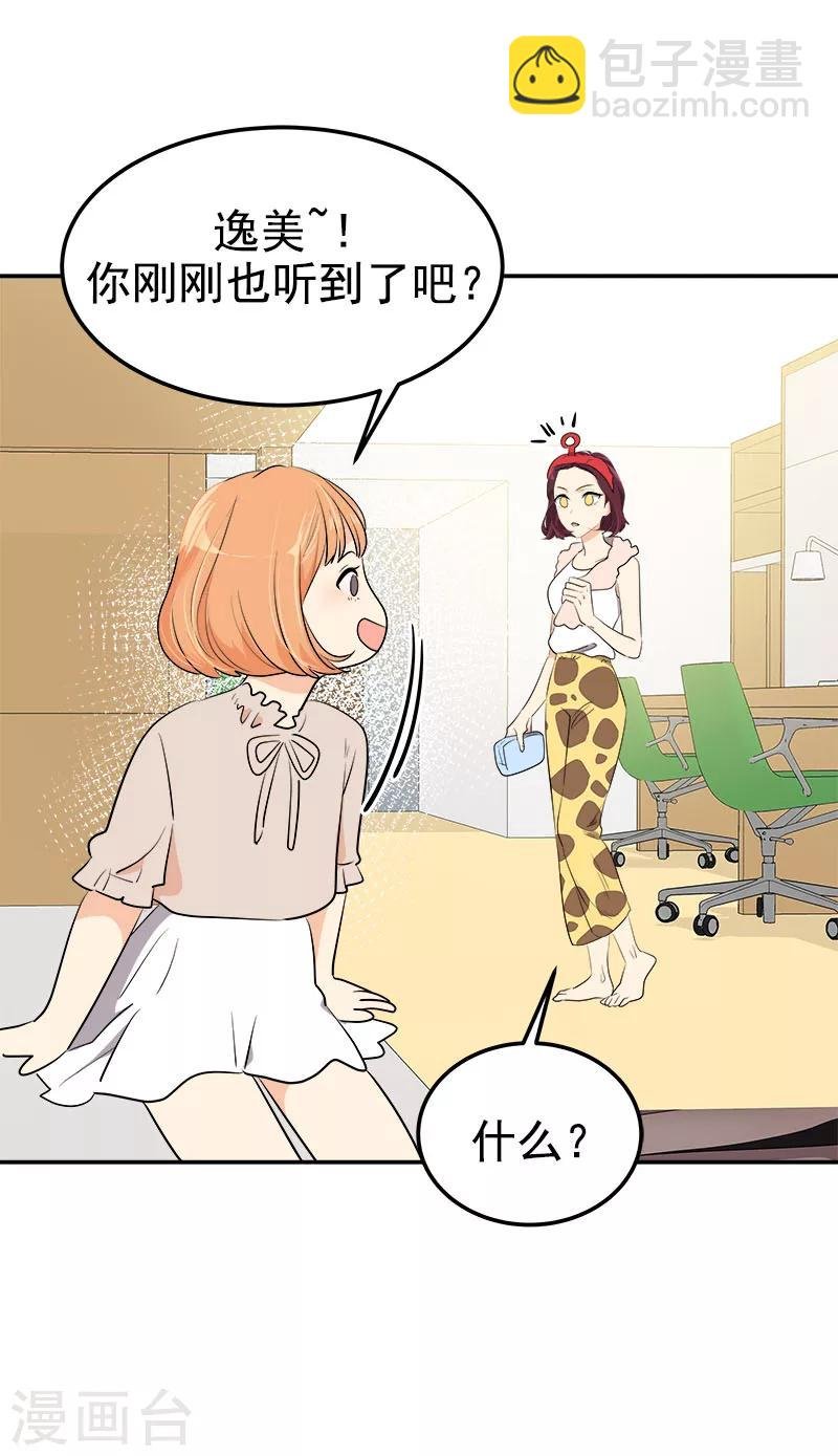 第251话 理想型