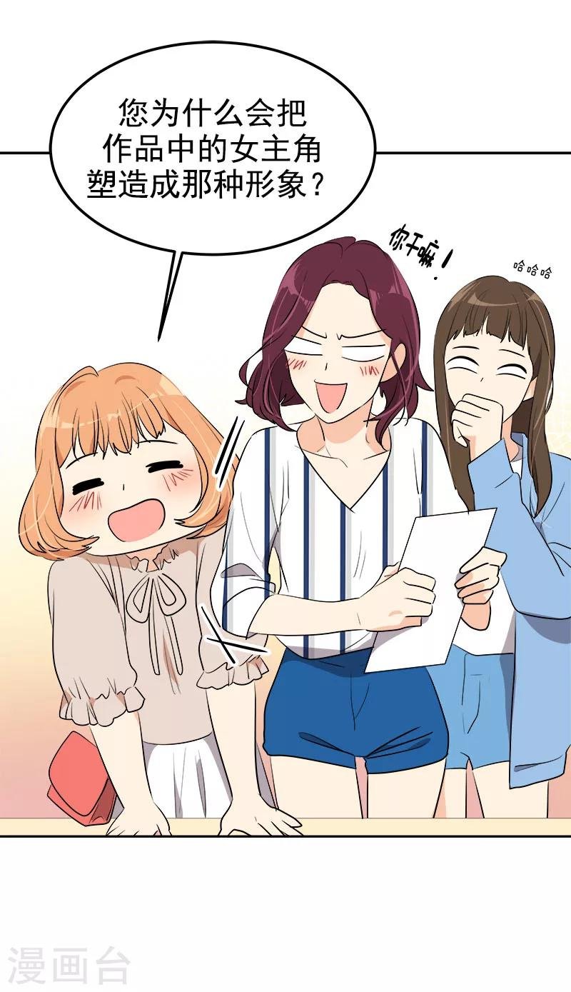 第251话 理想型