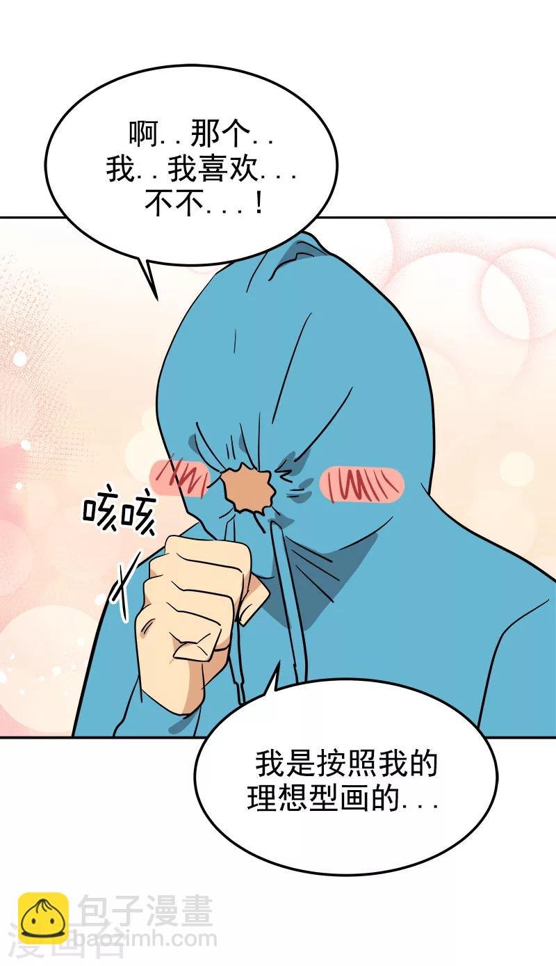 第251话 理想型